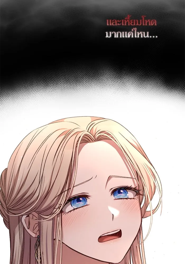 เกิดใหม่คราวนี้ ขอเป็นคนดีดูสักครั้ง ตอนที่ 33 รูปที่ 32