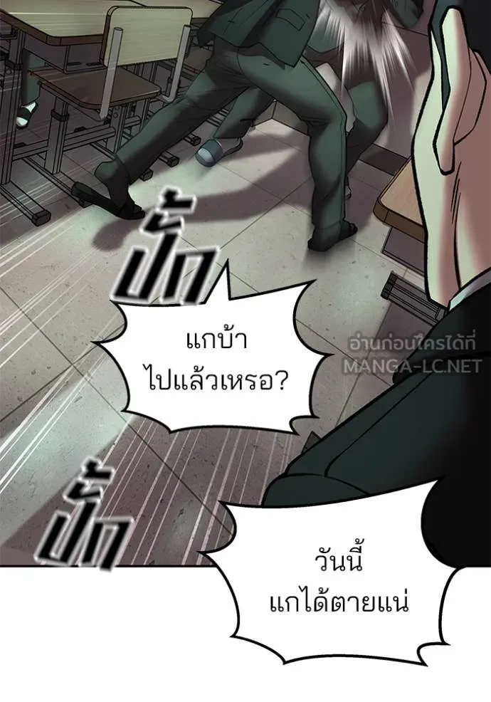 เลวฟาดเลว ตอนที่ 170 รูปที่ 185