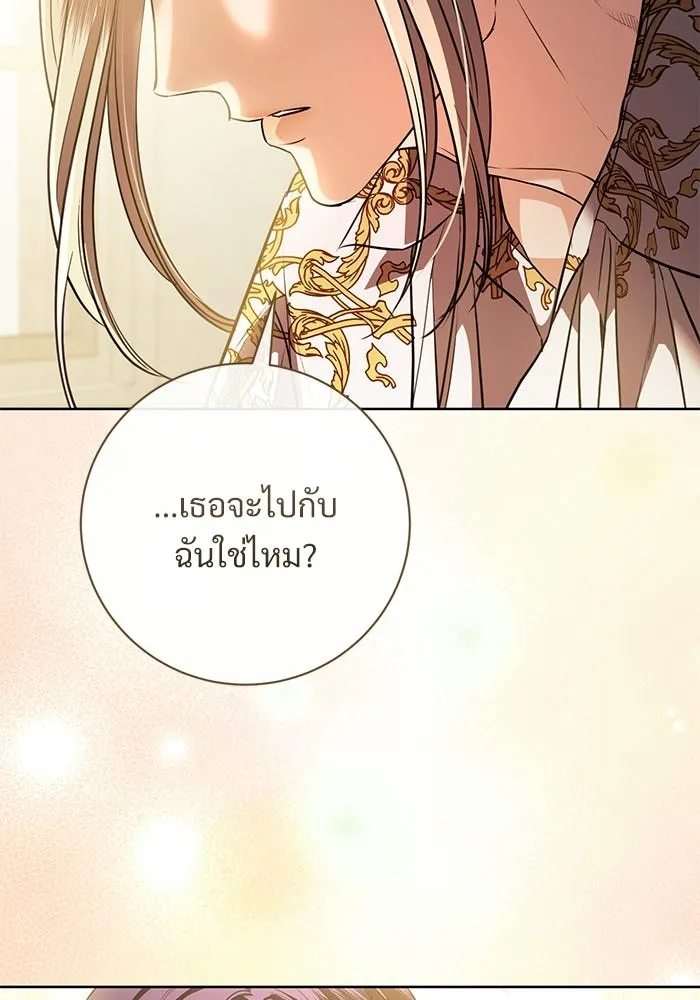 แด่ชู้รักของสามี ตอนที่ 94 รูปที่ 16