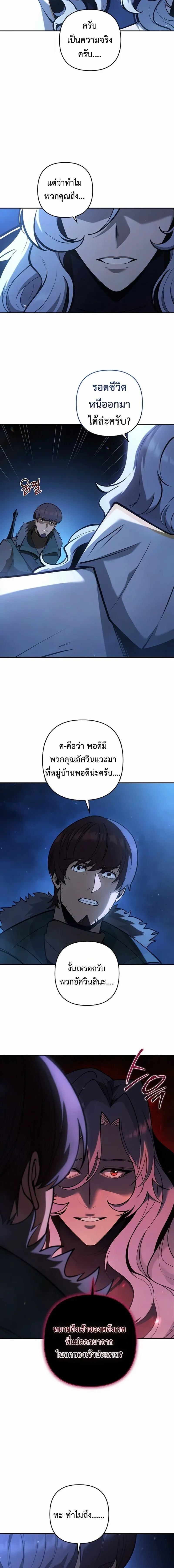 The Mad Dog of the Duke_s Estate ตอนที่ ตอนที่ 59 รูปที่ 14