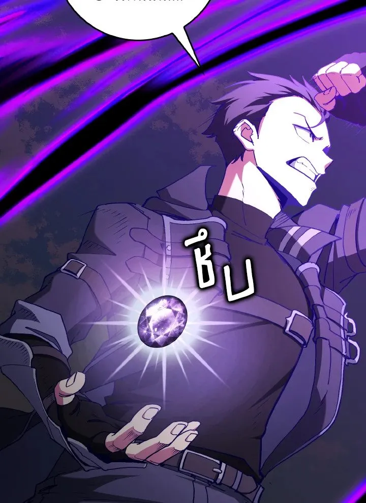 Max Level Player ตอนที่ ตอนที่ 97 รูปที่ 18