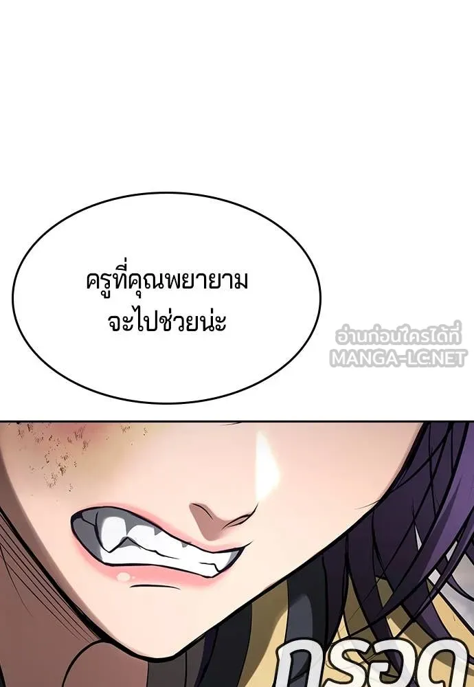 คูเซรา ตอนที่ 36 รูปที่ 183