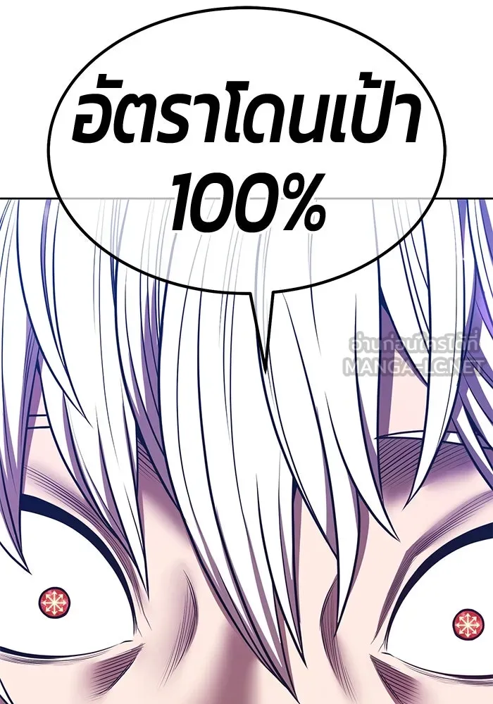+99 ท่อนไม้พร้อมบวก ตอนที่ 56 ดิเมนชันอีตเตอร์ (4) รูปที่ 90