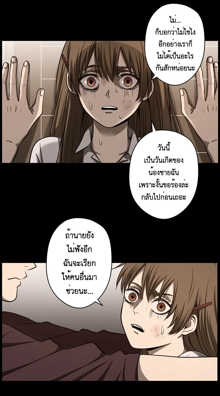 Hunter Game ตอนที่ 39  เราทั้งสองต่างมีอะไรที่คล้ายก รูปที่ 19