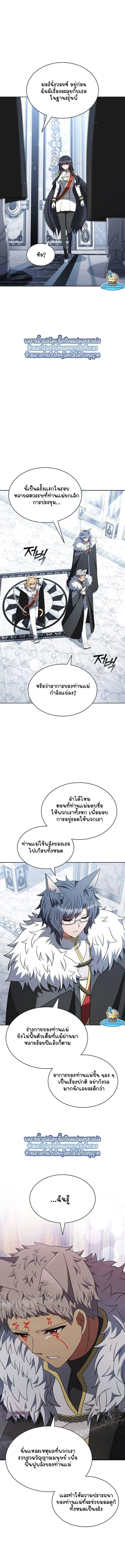 Part-Time Grim Reaper ตอนที่ ตอนที่ 51 รูปที่ 7