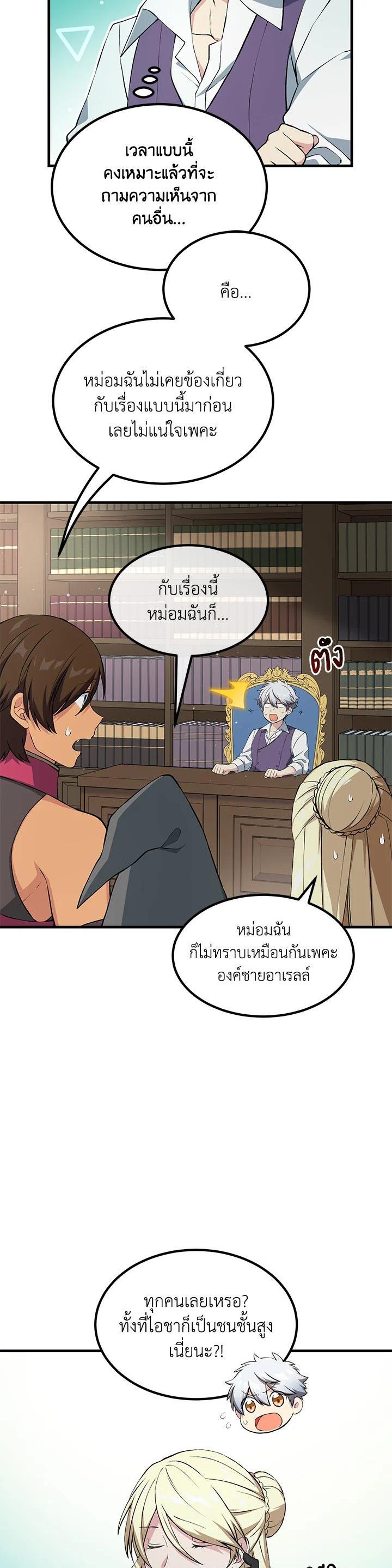 Manga-lc-com อ่านมังงะ อ่านการ์ตูน ออนไลน์ ฟรี How the Pro in His Past Life Sucks the Sweet Honey ตอนที่ 1 2 3 4 5 6 7 8 9 10 11 12 13 14 ฟรี ไม่มีโฆษณา Manga-lc - อ่าน มังงะ อ่าน การ์ตูน ออนไลน์ อ่านมังงะ ฟรี