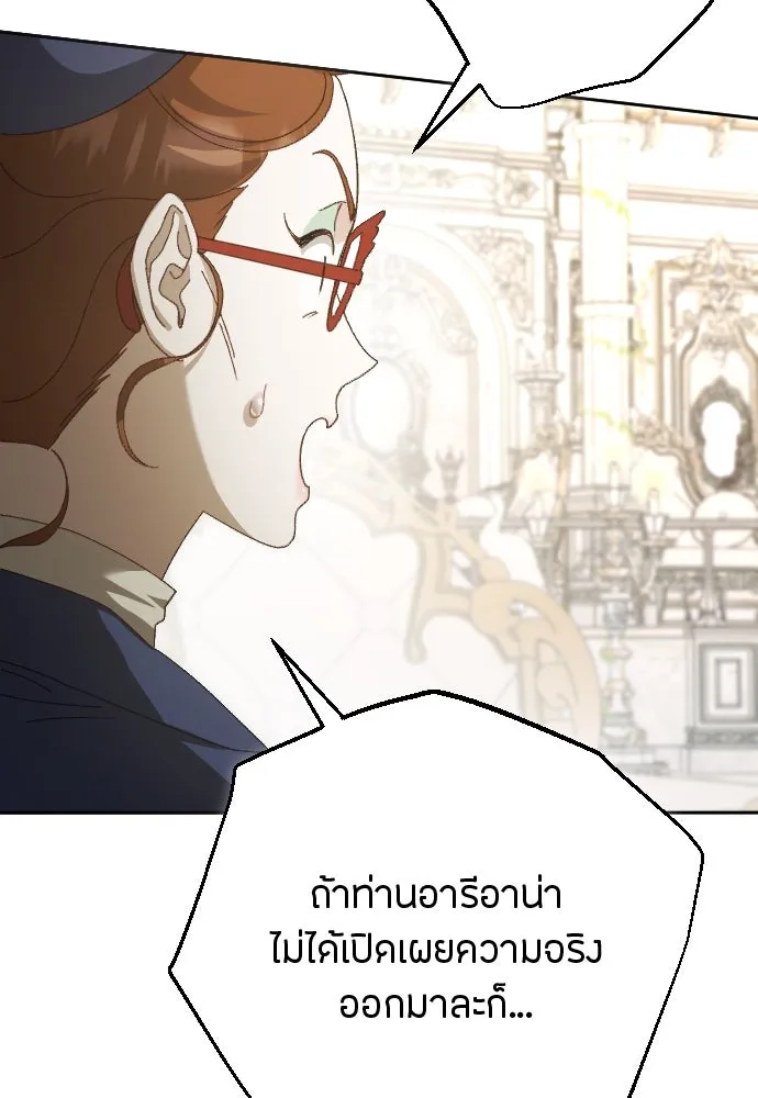 แด่ใจที่ไร้รัก ตอนที่ 22 รูปที่ 44