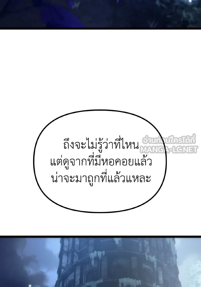 การแข่งขันของผู้เกิดใหม่ ตอนที่ 35 รูปที่ 69