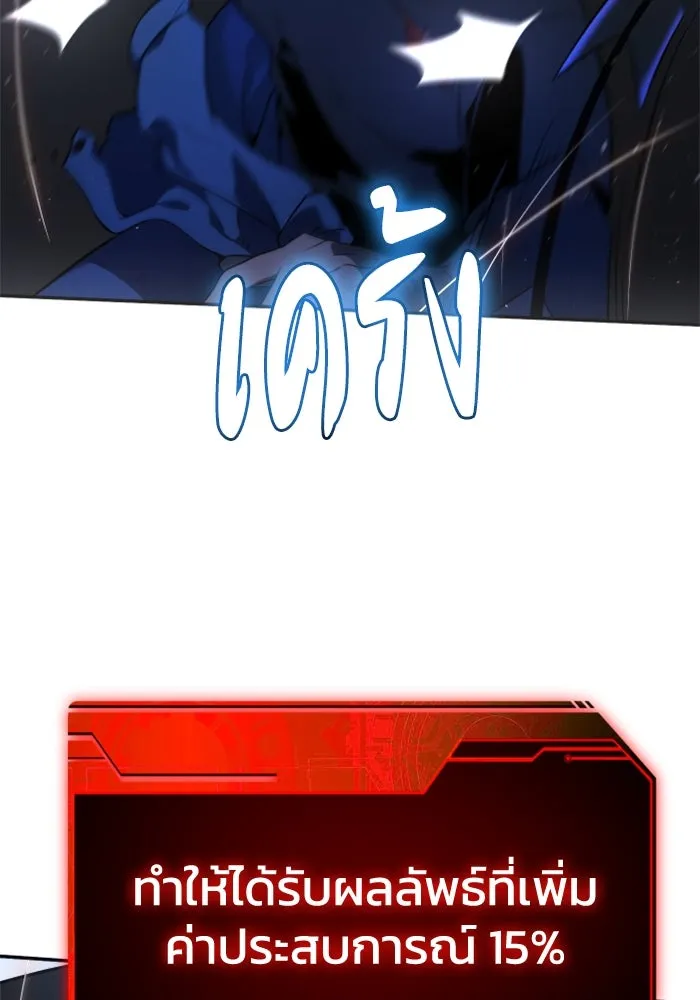 อดีตบอสหอคอย ตอนที่ 3 รูปที่ 106