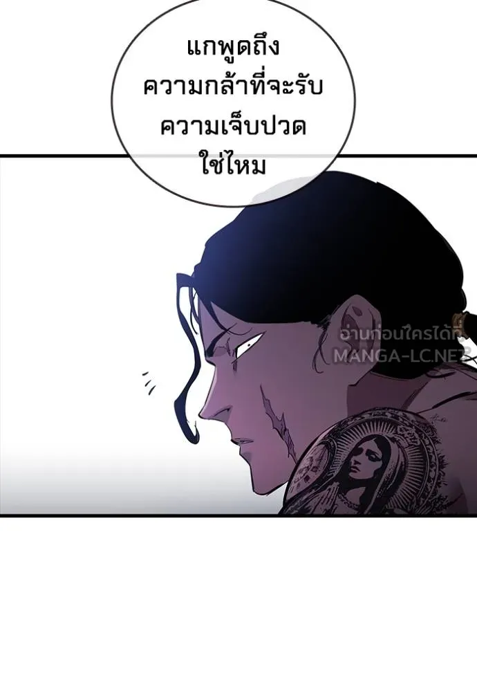 มหาสงครามคนแกร่ง ตอนที่ 30 รูปที่ 92
