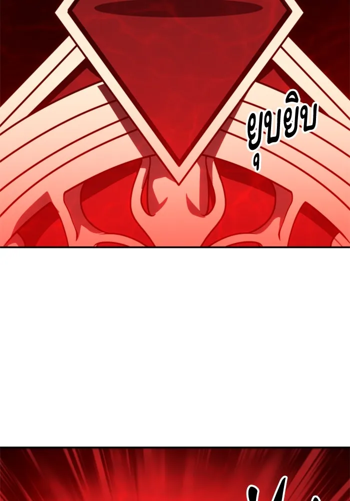 อดีตบอสหอคอย ตอนที่ 62 รูปที่ 130