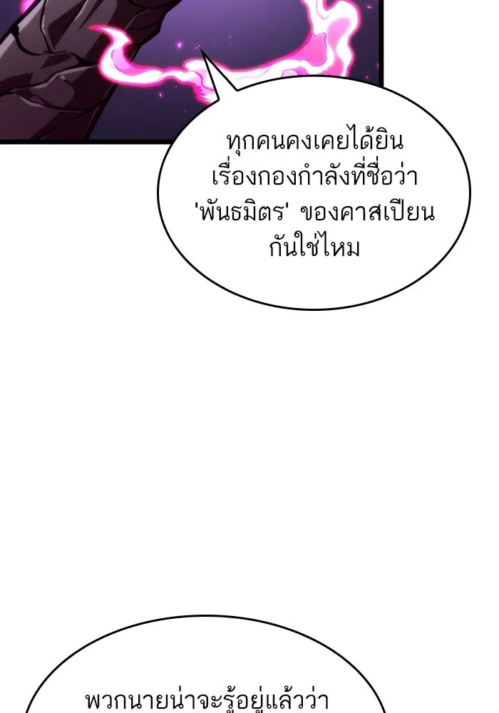 หลังวันสิ้นโลก ตอนที่ 127 รูปที่ 83