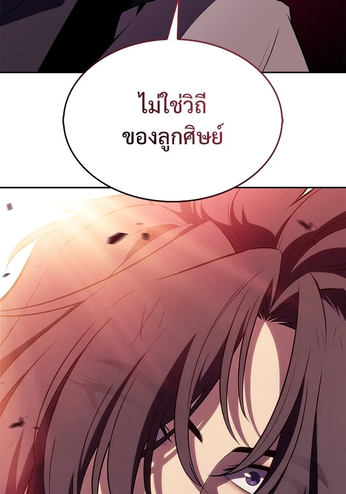 ผู้เล่นหน้าใหม่เลเวลแมกซ์ ตอนที่ 191 การต่อสู้ของคนตาย (1) รูปที่ 80