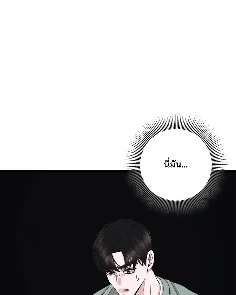 สามีที่ไม่ได้ขอ ตอนที่ 57 รูปที่ 29