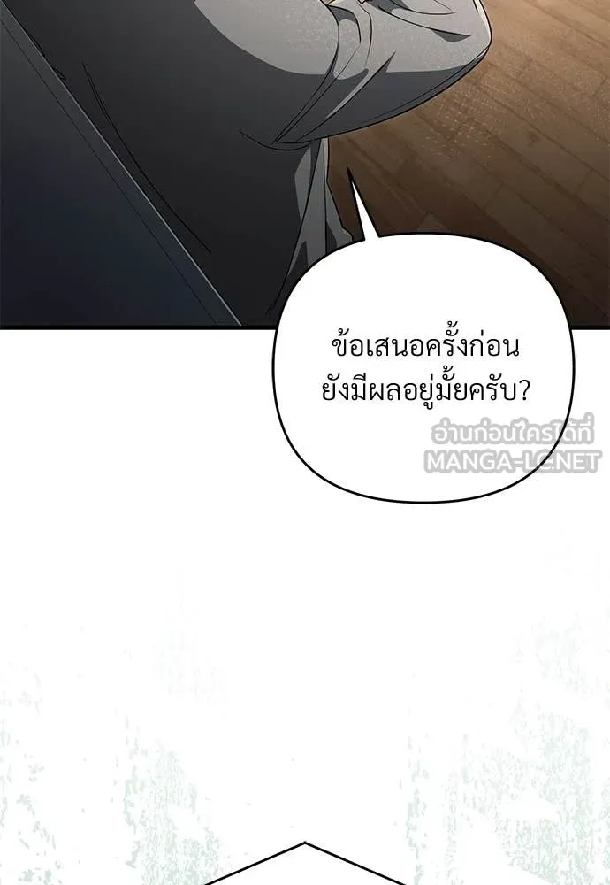 เชื่อเถอะ ฉันเป็นฮัน ตอนที่ 75 รูปที่ 117