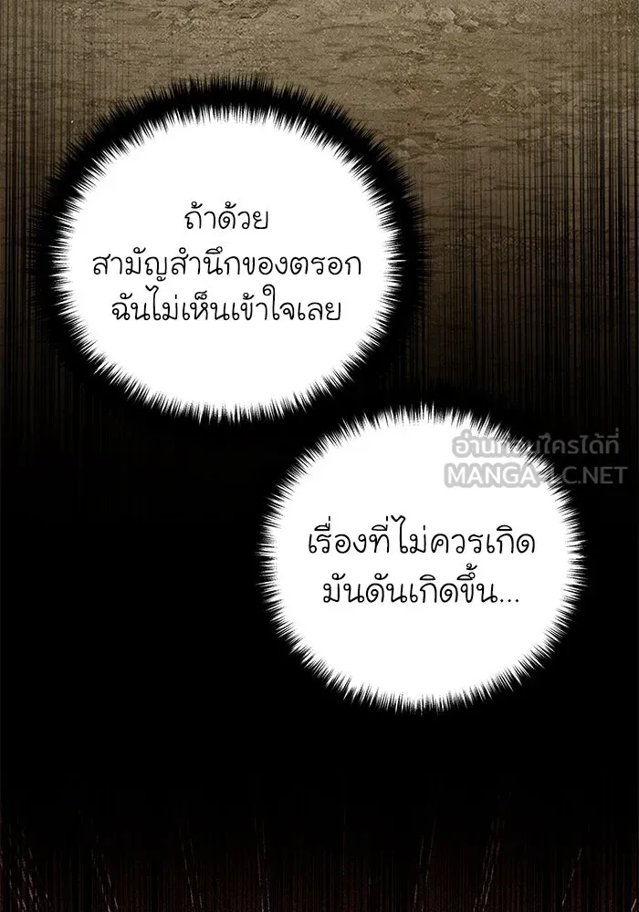 ยอดนักดาบผู้โอบอุ้มดารา ตอนที่ 44 รูปที่ 36