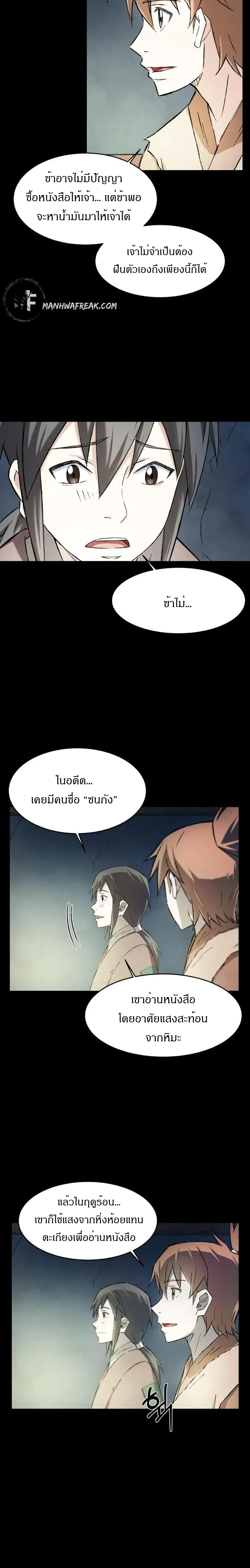 Manga-lc-com อ่านมังงะ อ่านการ์ตูน ออนไลน์ ฟรี Sunyu of the Shadowless ตอนที่ 1 2 3 4 5 6 7 8 9 10 11 12 13 14 ฟรี ไม่มีโฆษณา Manga-lc - อ่าน มังงะ อ่าน การ์ตูน ออนไลน์ อ่านมังงะ ฟรี