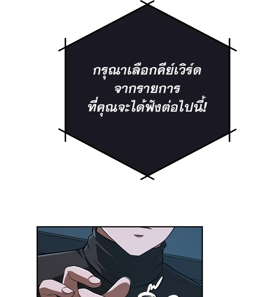 คอลเซ็นเตอร์เปลี่ยนชีวิต ตอนที่ 6 โอกาสสุดท้าย รูปที่ 56