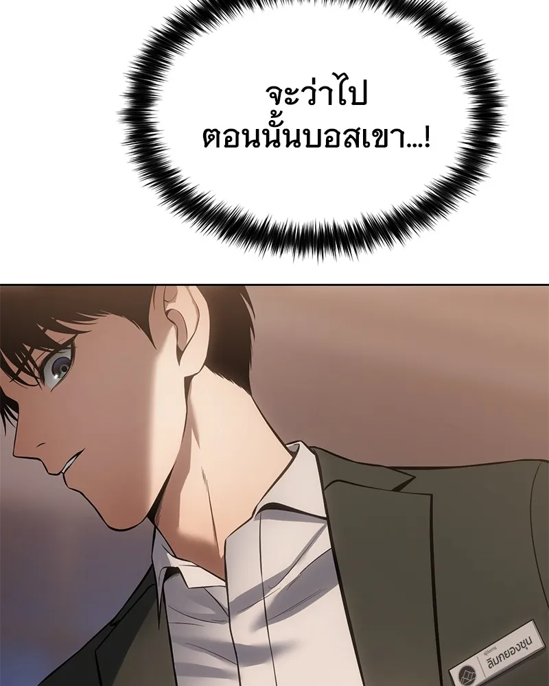 แบคXX ตอนที่ 78 รูปที่ 76