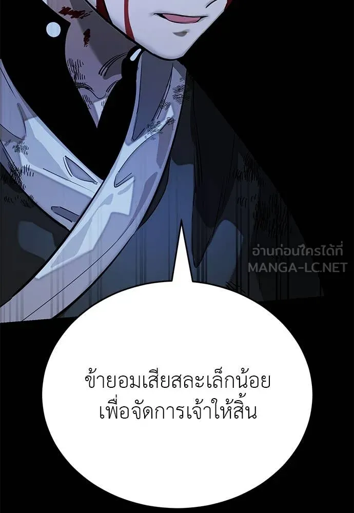ยมราชลงทัณฑ์ ตอนที่ 91 รูปที่ 178