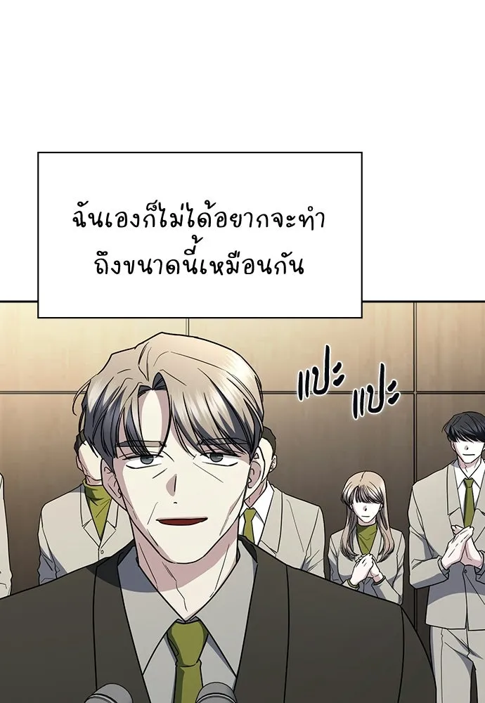 รักแล้วห้ามเลิก ตอนที่ 70 รูปที่ 134