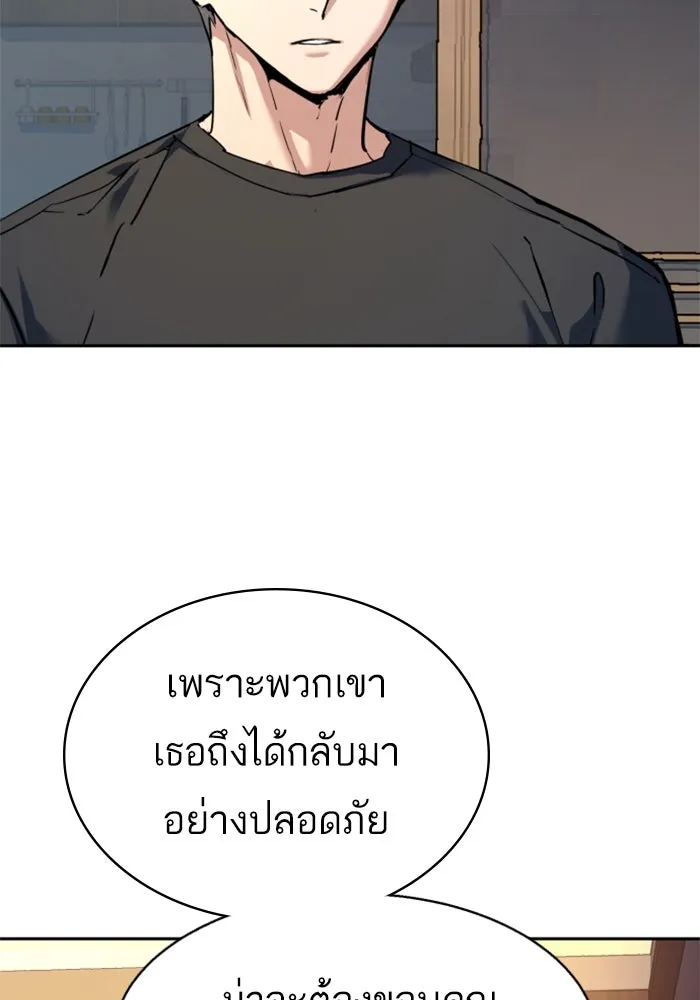 พี่ชายสายบอดี้การ์ด ตอนที่ 246 รูปที่ 8