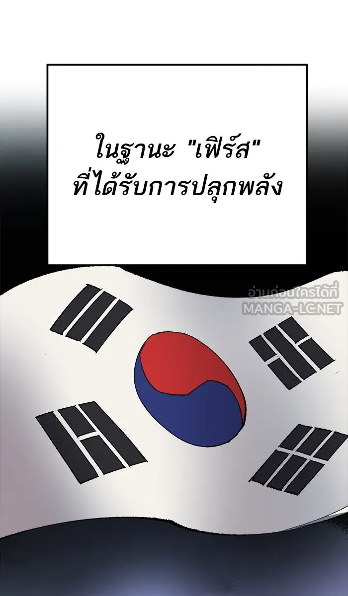 ยอดคนเลเวลทะลุ ตอนที่ 19 มอธแชมเบอร์ (1) รูปที่ 24