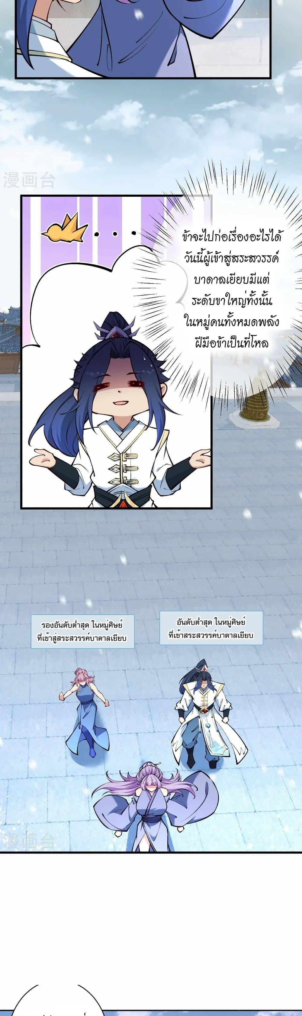 Manga-lc-com อ่านมังงะ อ่านการ์ตูน ออนไลน์ ฟรี Against the Gods อสูรพลิกฟ้า ตอนที่ 1 2 3 4 5 6 7 8 9 10 11 12 13 14 ฟรี ไม่มีโฆษณา Manga-lc - อ่าน มังงะ อ่าน การ์ตูน ออนไลน์ อ่านมังงะ ฟรี