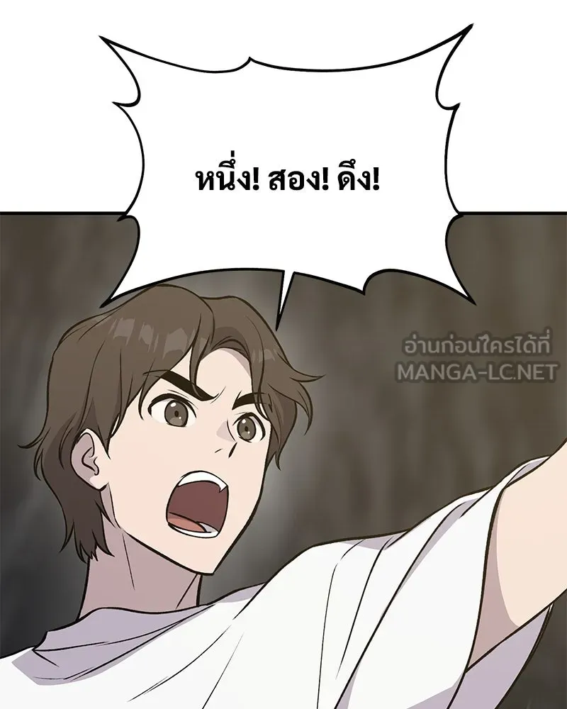 ปลูกผักพิชิตหอคอย ตอนที่ 24 รูปที่ 153