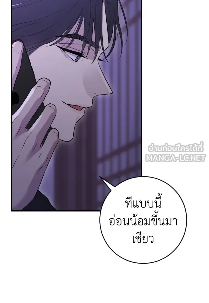 รักไร้ราคา ตอนที่ 16 รูปที่ 111