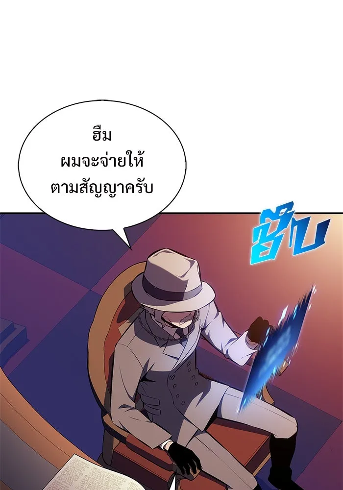 ผู้เล่นหน้าใหม่เลเวลแมกซ์ ตอนที่ 201 สงครามชิงคู่ (3) รูปที่ 88