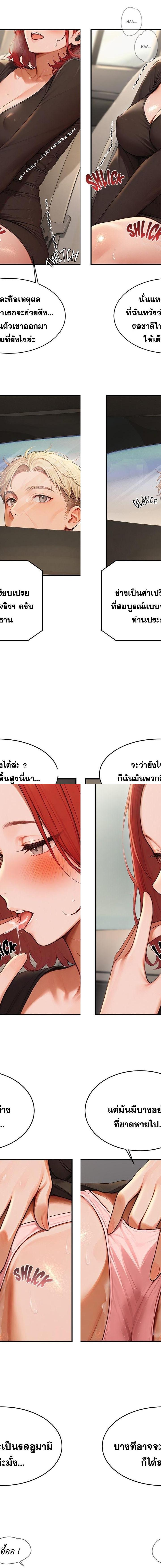 Master of the Spotlight ตอนที่ 12 4