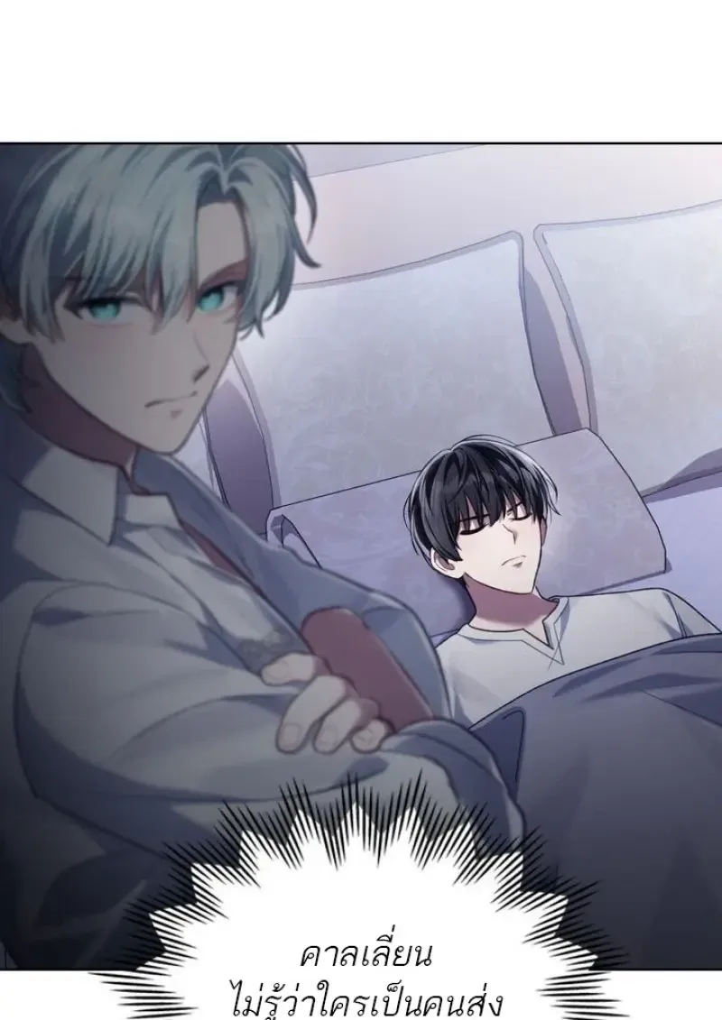 Reborn as the Enemy Prince เก_ดใหม_เป_นเจ_าชายในประเทศศ_ตร_ ตอนที่ ตอนที่ 86 รูปที่ 17