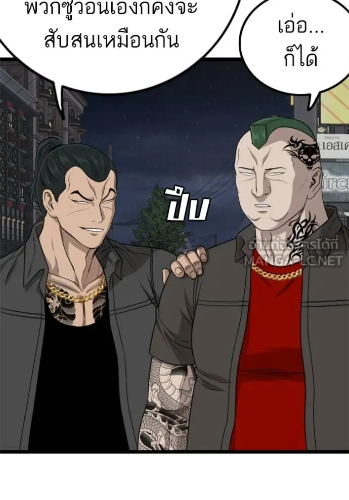 bad guy ตอนที่ 228 รูปที่ 66