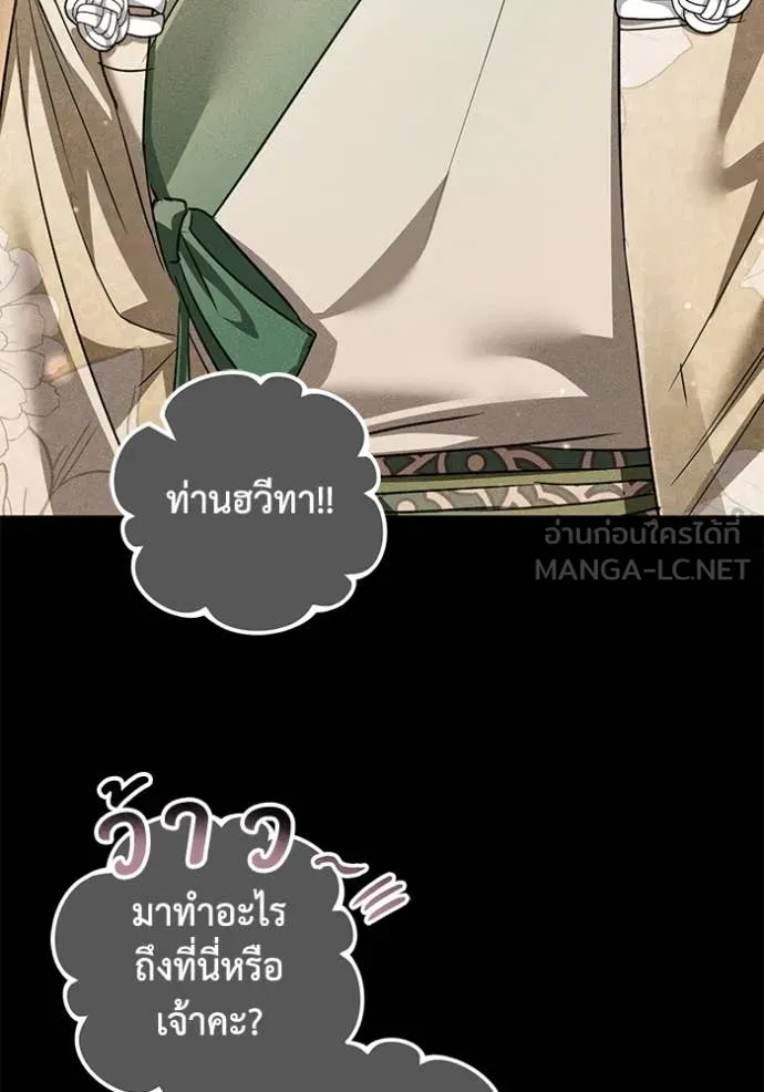 ยามหมาป่าทมิฬ ตอนที่ 60 รูปที่ 86