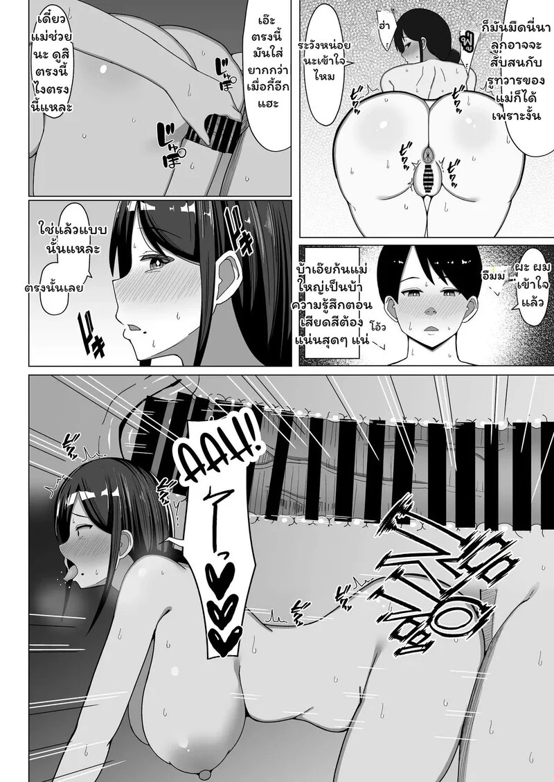 Doujin-Lc- อ่าน โดจิน มังฮวา เกาหลี ญี่ปุ่น จีน แปลไทย ห้องร้อน...ใจร้าย  [Mustard Teikoku (Europia)] The story of how I ended up living with my mom in a four-and-a-half tatami room 1 ตอนที่ 1 ฟรี ไม่มีโฆษณา อ่าน โดจิน Manhwa เกาหลี ญี่ปุ่น จีน เรามีครบ คัดมาให้เน้นๆ โดจิน 18+ รับประกันความฟินโดย Doujin Lc