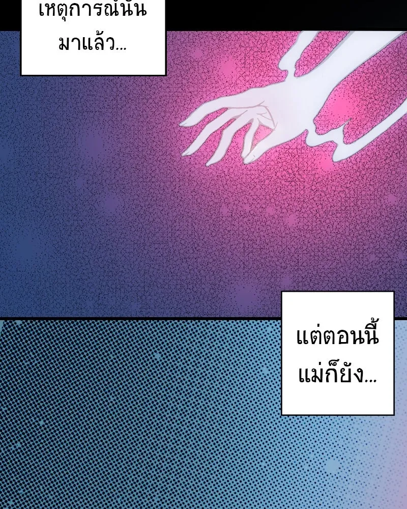 การิน BlaCX ปริศนาอาถรรพ์สีดำ ตอนที่ 20 กลัวมือ (จบ) รูปที่ 47