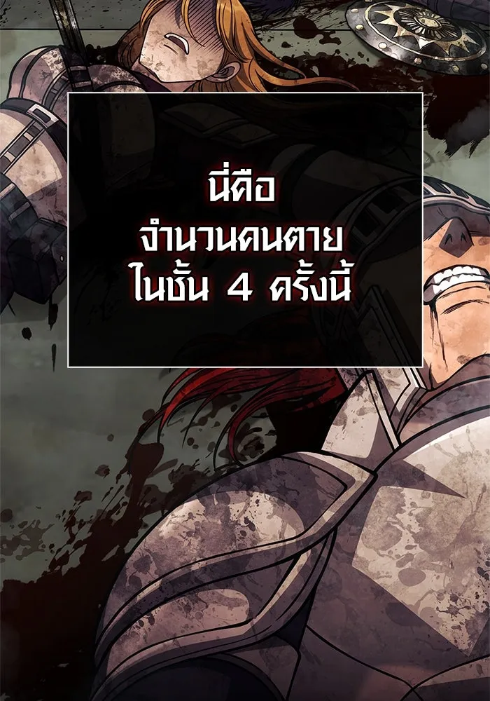 เอาชีวิตรอดในเกมฉบับคนเถื่อน ตอนที่ 116 แทงเกอร์, ผู้นำทาง, ลีดเดอร์, รูปที่ 41