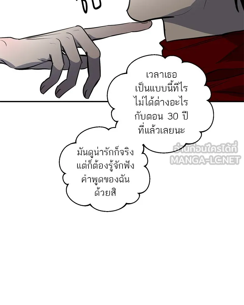 ตำนานเทพธิดาตกสวรรค์ ตอนที่ 17 รูปที่ 39