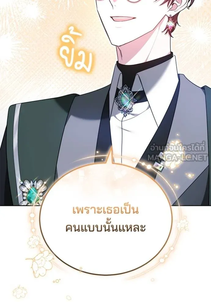 เจ้าสาวอัคนีดำ ตอนที่ 89 รูปที่ 127