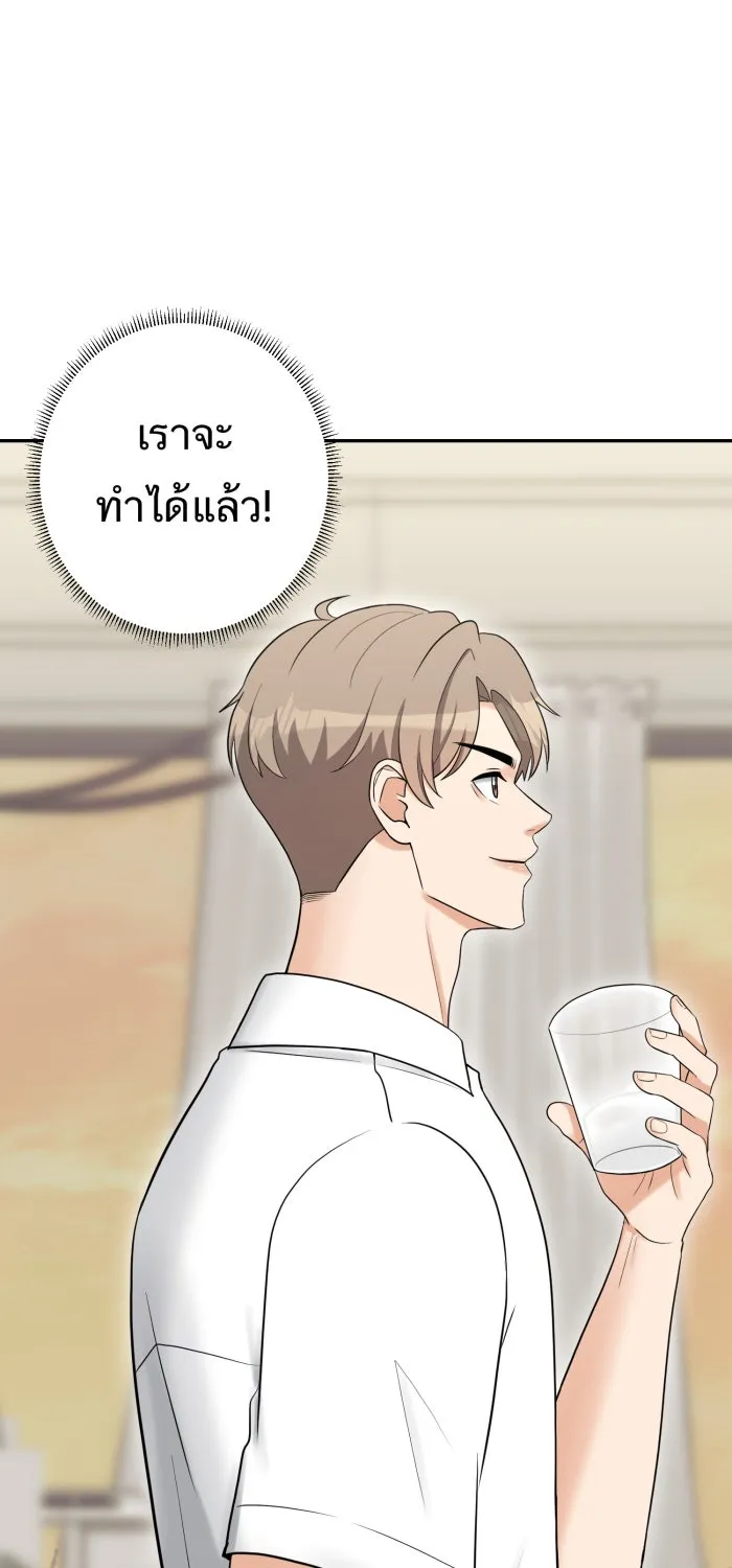 ตื่นมาอีกทีก็เป็นนายเอกไปซะแล้ว ตอนที่ 7 วิธีสุดท้าย รูปที่ 34