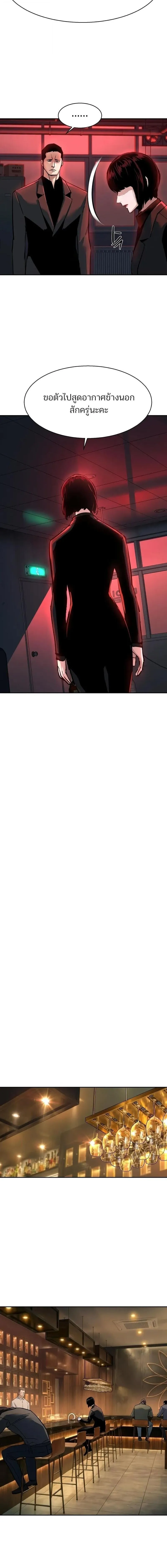 Mercenary Enrollment พ_ชายบอด_การ_ด ตอนที่ ตอนที่ 265 รูปที่ 4