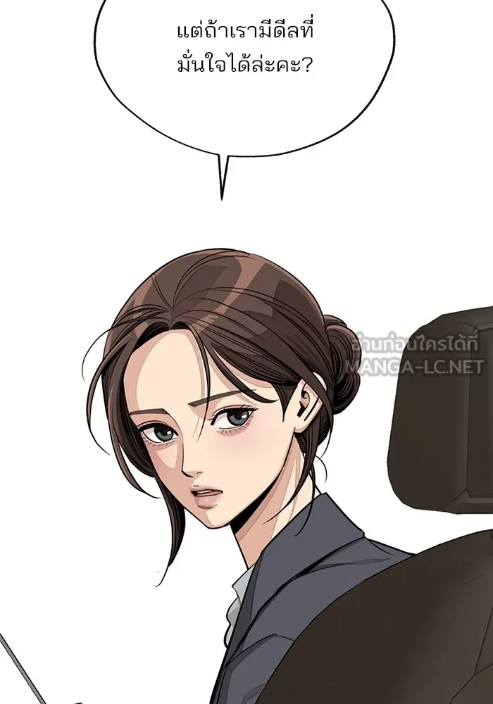 ความรักของอิซอบ ตอนที่ 76 รูปที่ 30