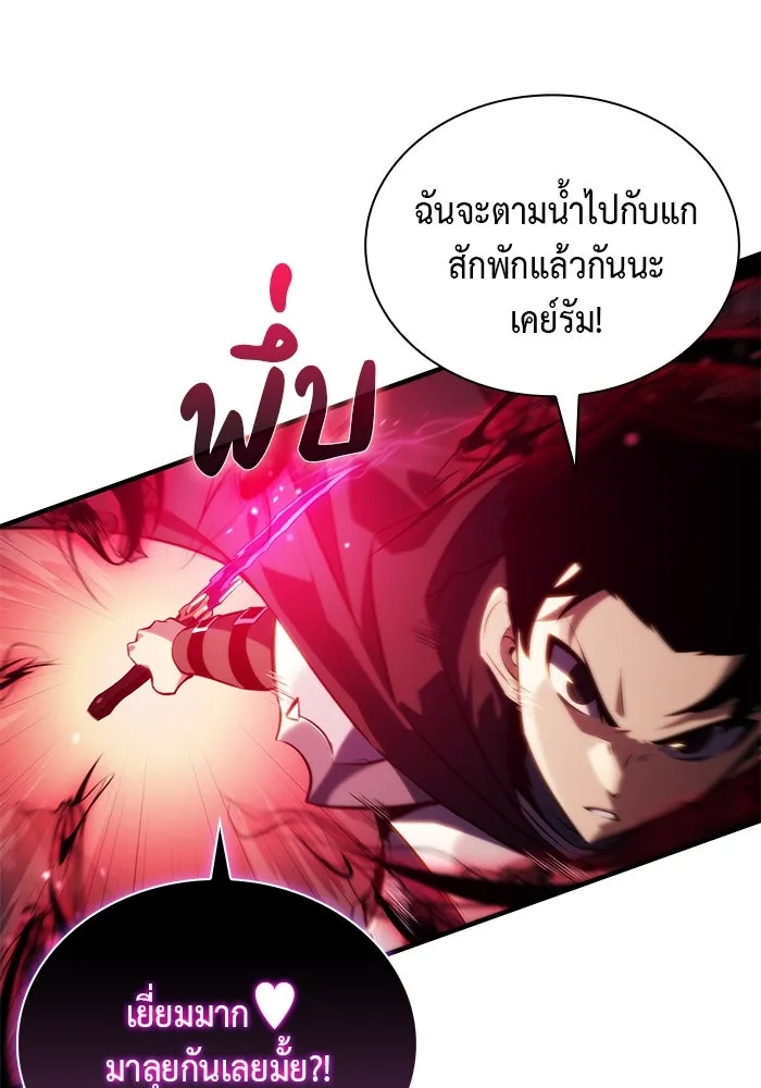 ลูกชายคนเล็กของดยุกคือมือสังหาร ตอนที่ 7 รูปที่ 43