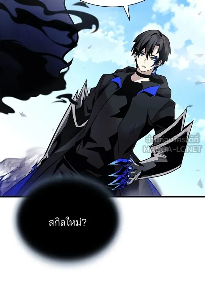 Villain to kill ตอนที่ 197 รูปที่ 47