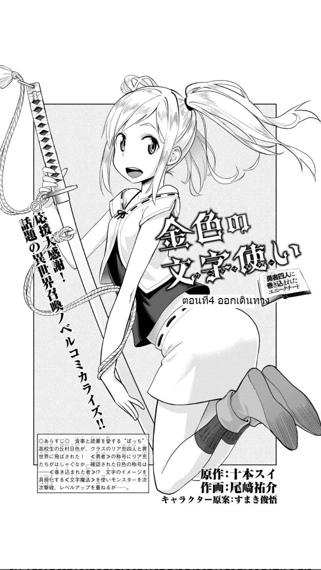 Manga-lc-com อ่านมังงะ อ่านการ์ตูน ออนไลน์ ฟรี Konjiki no Moji Tsukai – Yuusha Yonin ni Makikomareta Unique Cheat ตอนที่ 1 2 3 4 5 6 7 8 9 10 11 12 13 14 ฟรี ไม่มีโฆษณา Manga-lc - อ่าน มังงะ อ่าน การ์ตูน ออนไลน์ อ่านมังงะ ฟรี