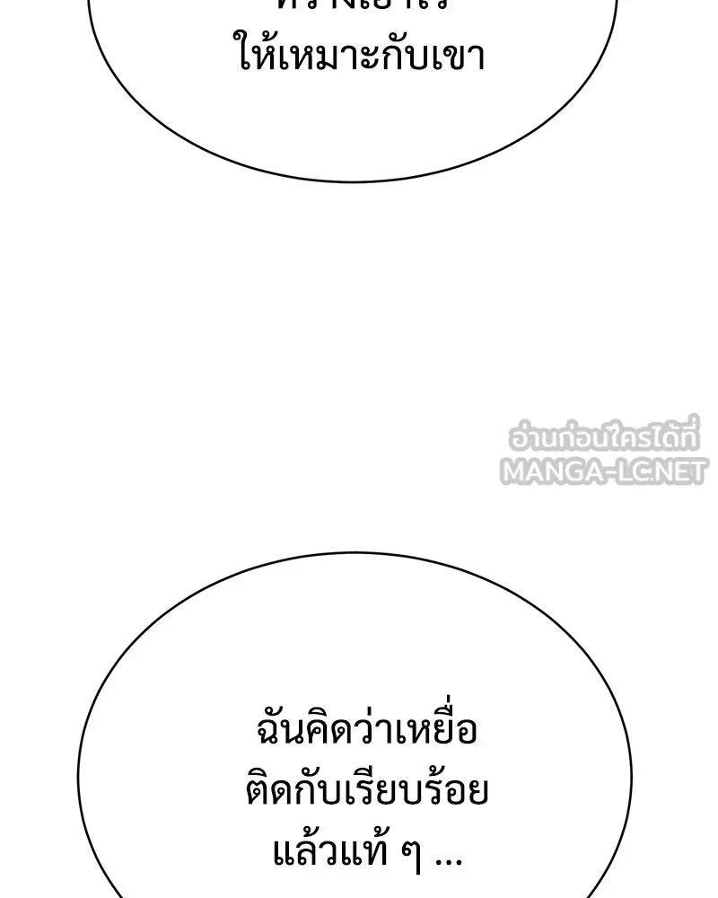 แบคXX ตอนที่ 176 รูปที่ 189