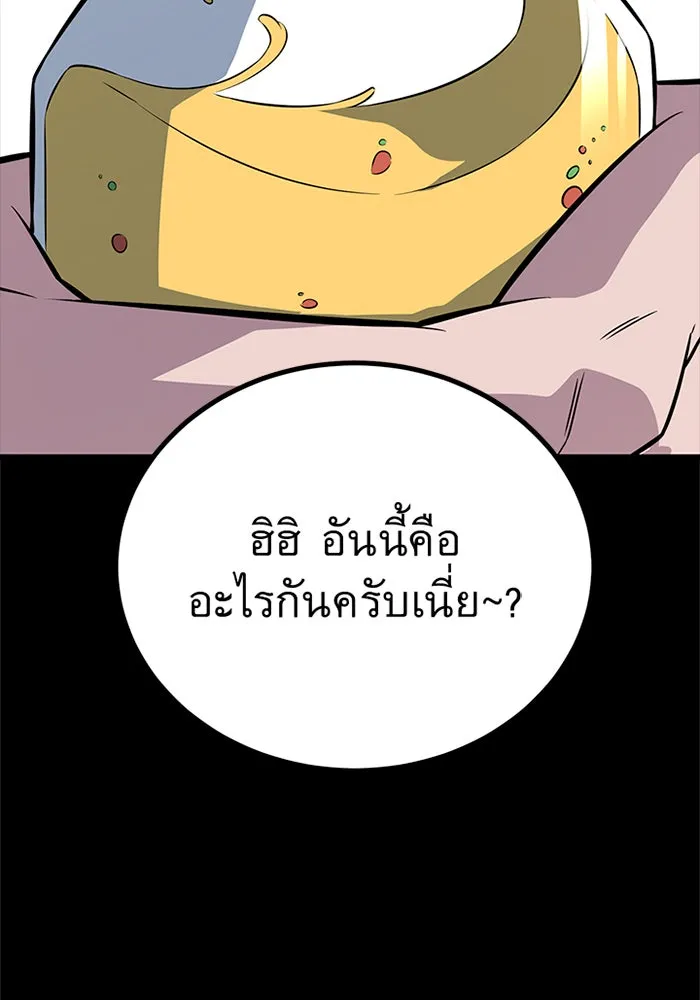 ราชาลานประลอง ตอนที่ 7 รูปที่ 43