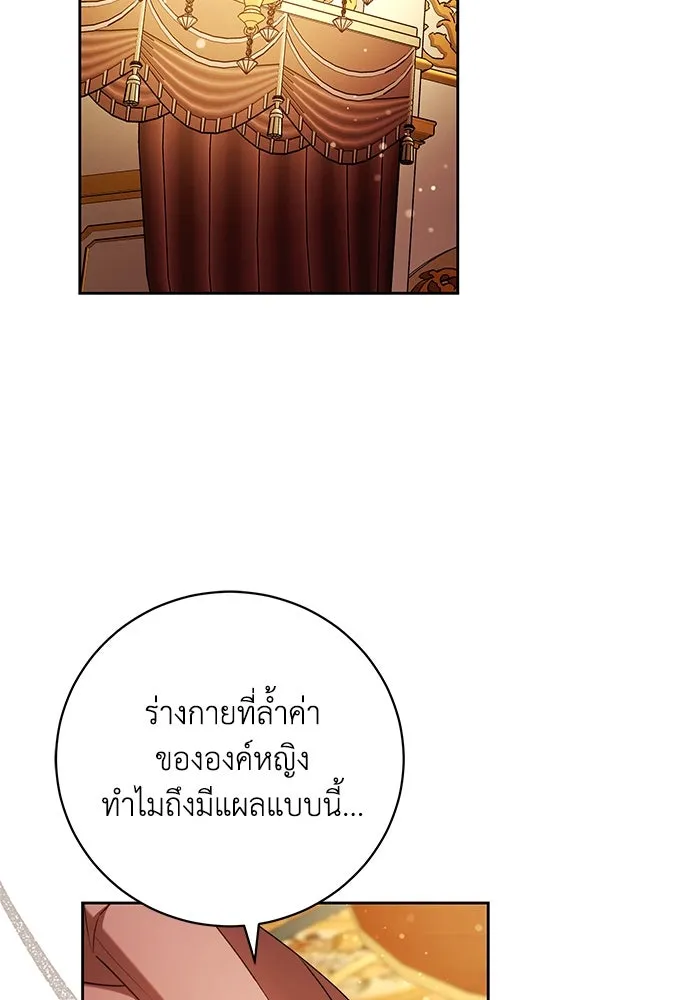ย้อนเวลาพลิกชะตาทายาท ตอนที่ 30 รูปที่ 70