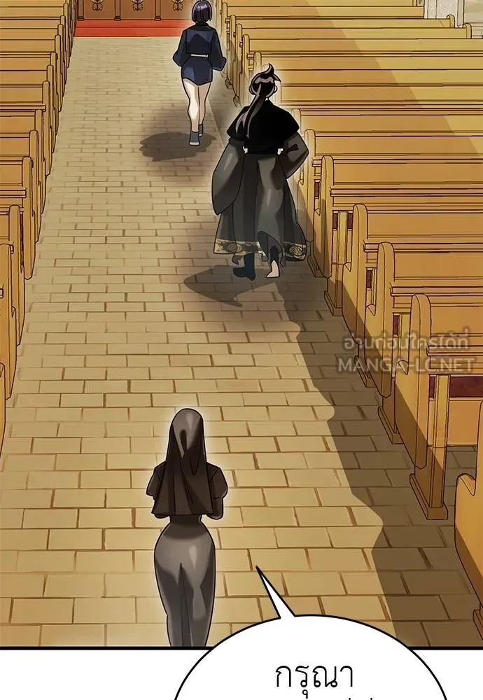 ยมราชลงทัณฑ์ ตอนที่ 79 รูปที่ 92